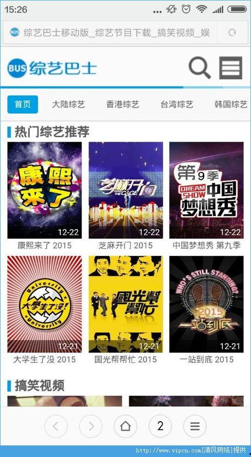 手机韩国综艺在线观看,随时随地在线观看，畅享热门节目