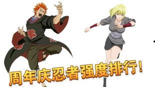 火影周年庆最新爆料视频,全新剧情与角色曝光，精彩亮点抢先看！