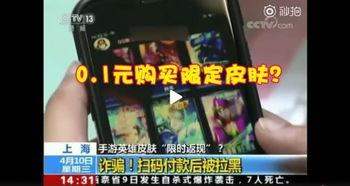 揭秘爆料王骗局视频,揭开网络虚假信息的神秘面纱