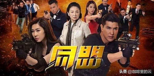 电视剧同盟在线观看,揭秘抗战岁月中的生死较量