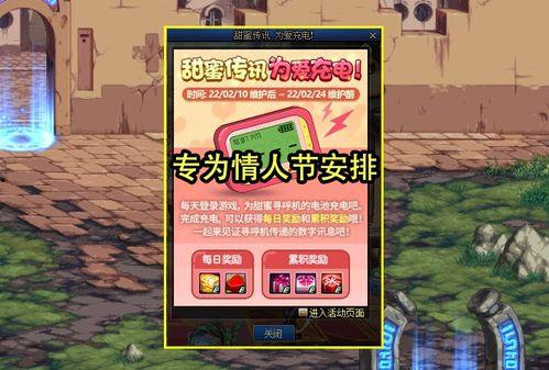 光遇情人节最新爆料图文,浪漫元素大揭秘，甜蜜活动即将开启！