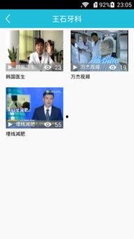 医生爆料视频完整版下载,医疗行业内幕深度解析