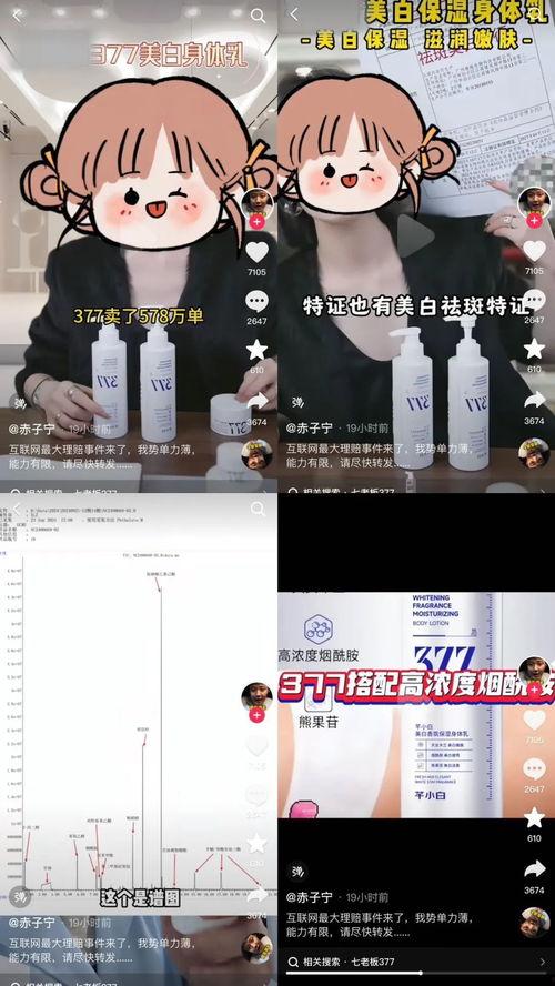 七老板视频谁爆料的,神秘爆料背后的真相