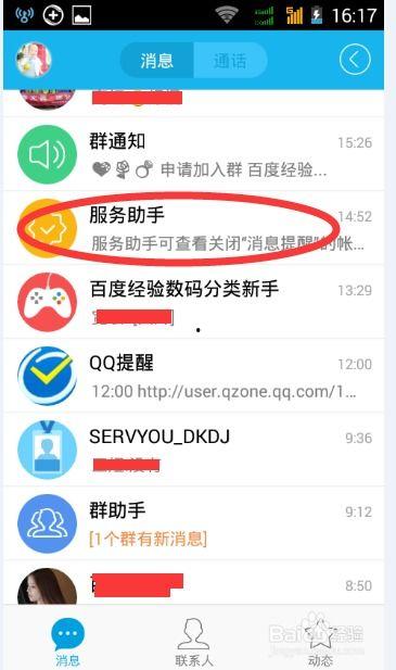 四川腾讯新闻爆料邮箱,揭秘网络舆论监督新渠道