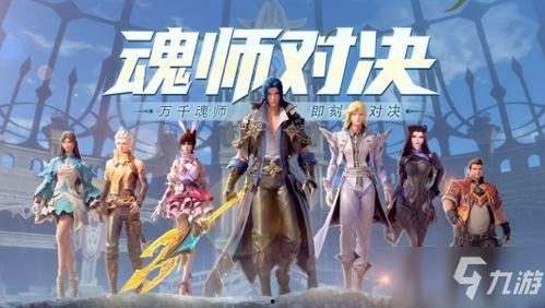 魂师对接最新爆料,神秘爆料揭示未来趋势