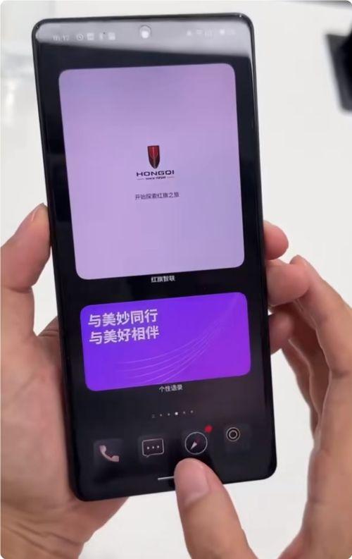 红旗手机爆料视频,惊艳外观与强大性能，颠覆你对国产手机的认知！”