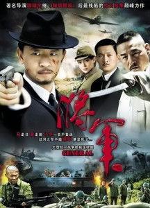 电视剧将军在线观看,烽火连天，铁血柔情
