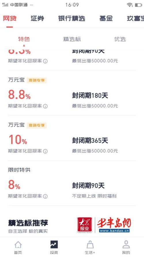悟空理财最新爆料,揭秘理财界的神秘面纱