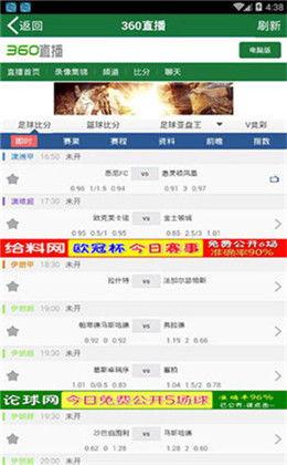 360在线直播观看,精彩瞬间尽收眼底