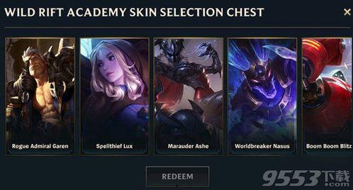 lol手游宝箱最新爆料,神秘奖励等你来拿！