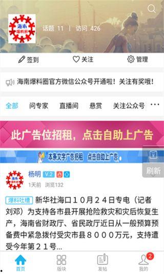 海南最新事件爆料视频,揭秘视频背后的惊人真相