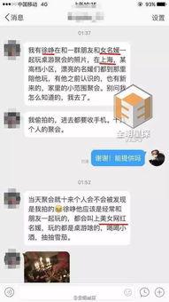 马容爆料出轨最新消息