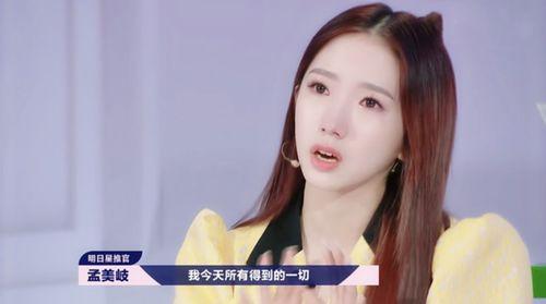 孟美岐被朋友爆料视频,揭秘明星私下真实一面