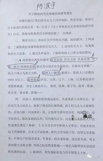 班级里的最新爆料怎么写,揭秘背后的真相与秘密