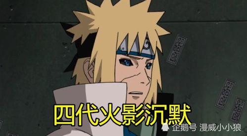 秽土转生扉间爆料视频