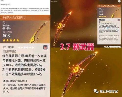 甘雨武器爆料大全最新,全新武器解析与性能揭秘