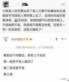 退圈人爆料娱乐圈,揭秘幕后真相与心酸历程