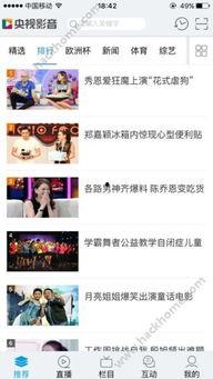 6套在线直播观看,精彩瞬间回顾与深度解析