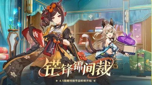 原神前瞻最新爆料