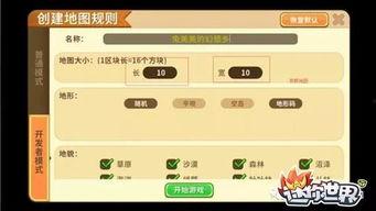 迷你世界最新玩法爆料图,探索未知领域，开启奇幻冒险之旅