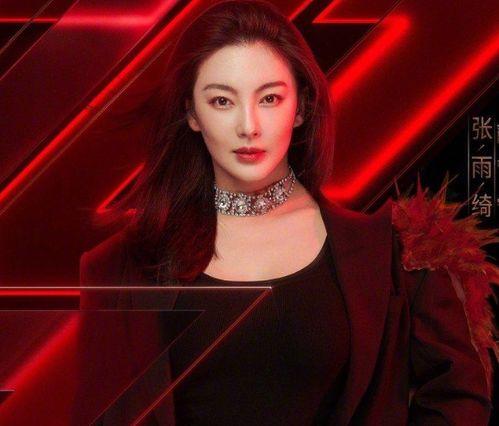 张雨绮爆料娱乐圈,张雨绮揭露惊人内幕