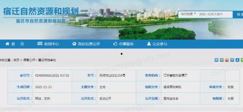 宿迁宿豫爆料新闻最新消息,宿迁突发事件引发关注