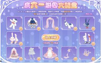 奥比岛最新爆料转盘房子,转盘惊喜解锁梦幻房子