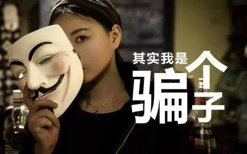 吃娱乐圈瓜直播骗局揭秘,吃瓜群众如何识破“瓜”中陷阱