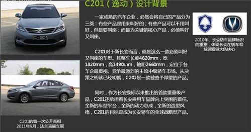 长安最近爆料新闻事件