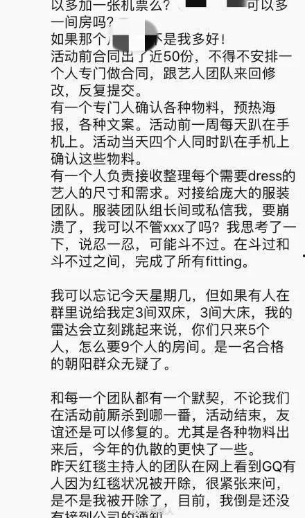 8点娱乐圈爆料是真的吗,真相揭秘还是捕风捉影？