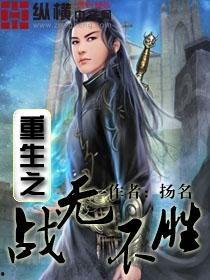 战无不胜在线观看,在线观看，见证英雄传奇