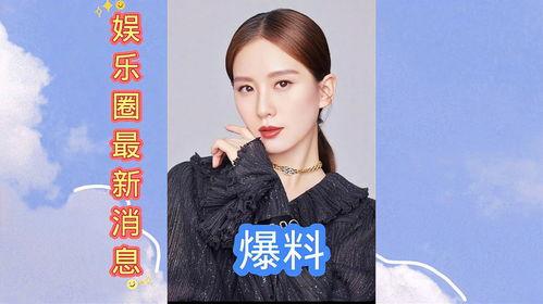娱乐圈最新爆料,明星恋情曝光，豪门恩怨再起波澜