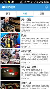 钓鱼爆料视频下载免费版,免费版下载攻略全解析