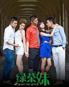 绿茶妹1在线观看,青春校园的甜蜜邂逅