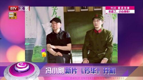 北京文艺直播在线观看,尽享云端艺术盛宴