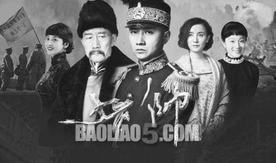 电视剧少帅全集在线观看