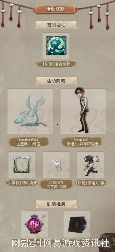 第五人格最新消息爆料总结