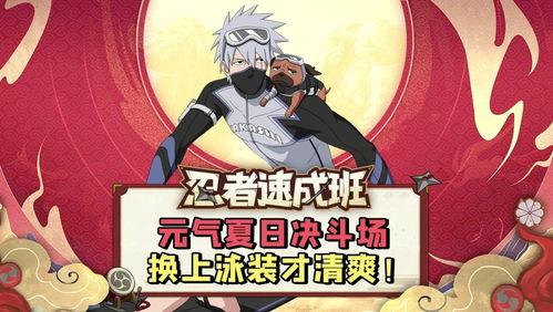 火影手游情报君最新爆料,情报君揭秘神秘忍者与全新技能系统！